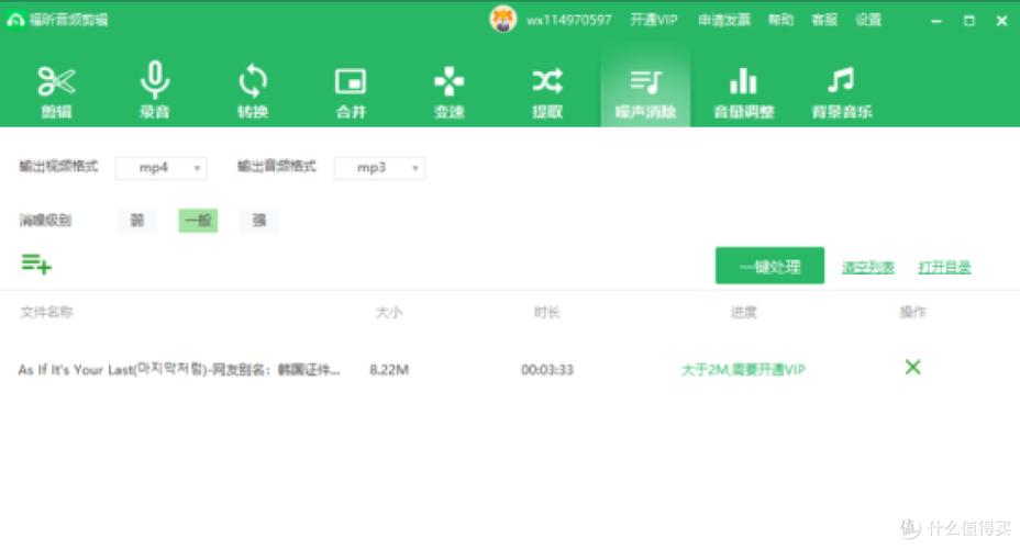 录音剪辑免费软件哪个好用图标