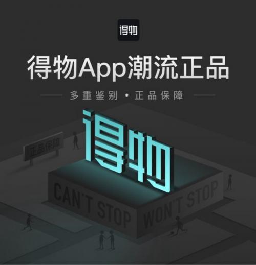 得物卖家app叫什么