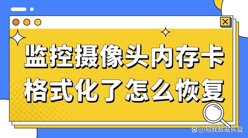 监控摄像头内存怎么删截图