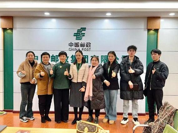 中邮网院员工登录