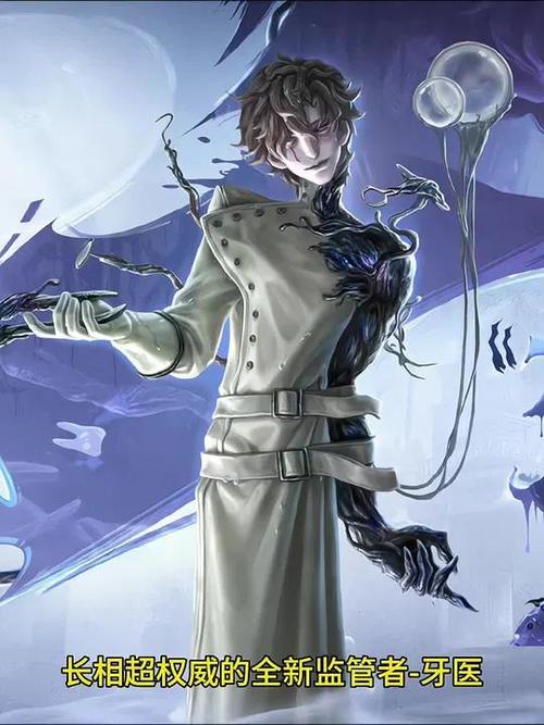 第五人格新监管者图标
