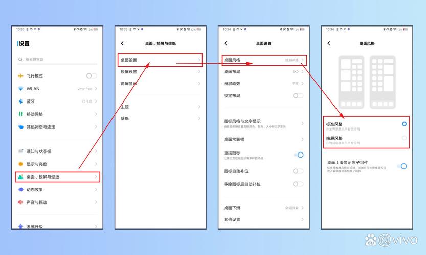 vivo桌面微信不见了截图