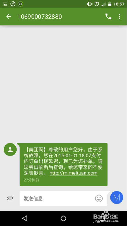美团电影票怎么退不了怎么办