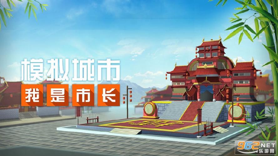 模拟城市21亿绿钞存档联网版