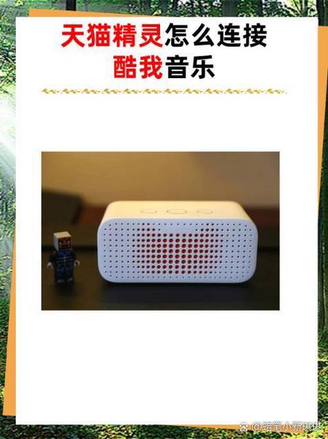 天猫精灵怎么下载