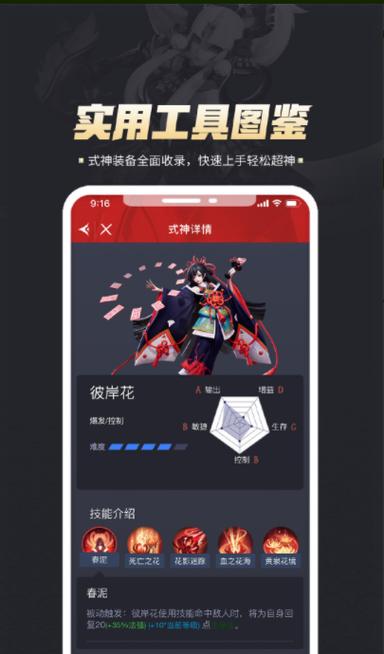 决战平安京账号中心在哪