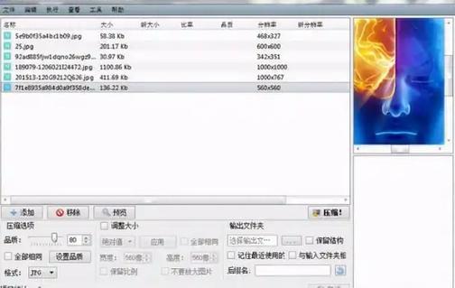 jpg怎么解压成游戏截图