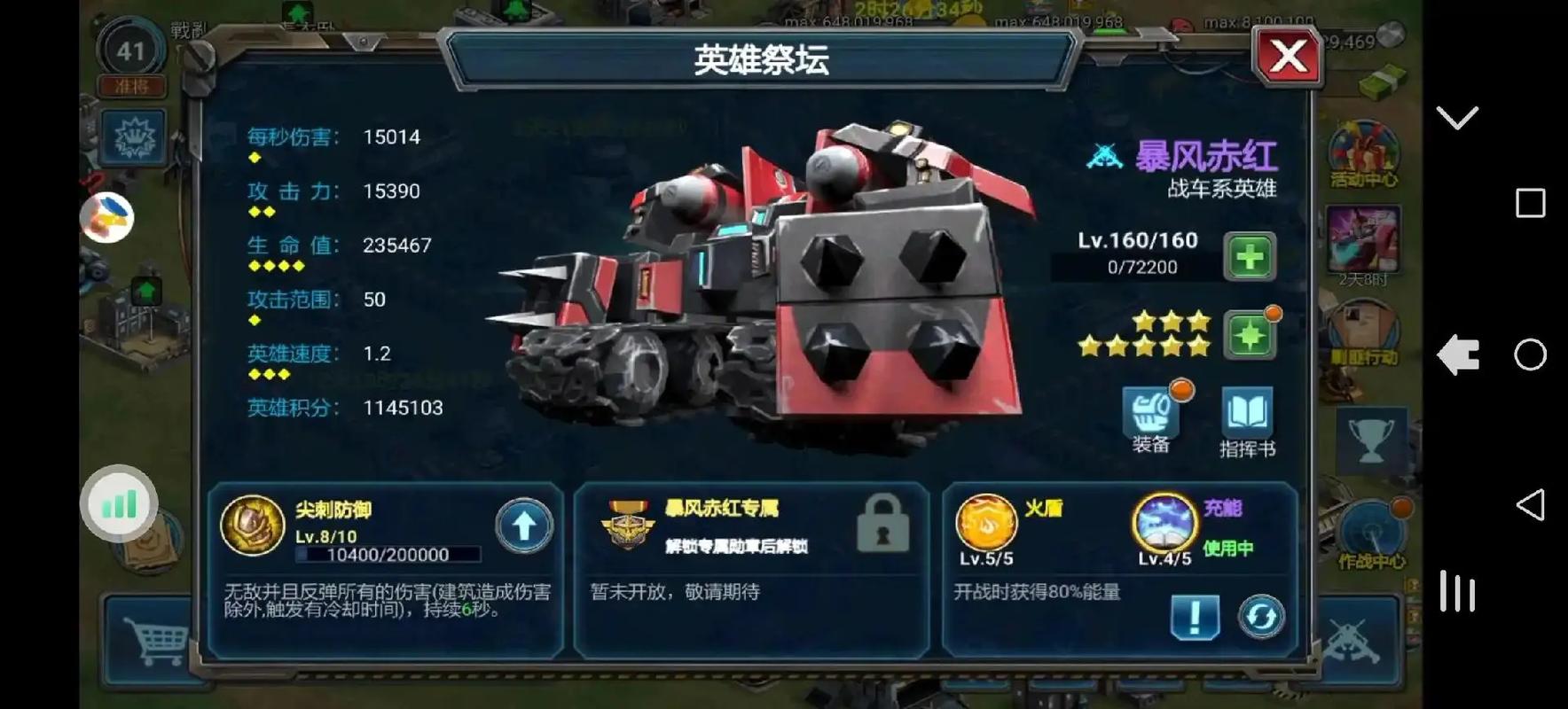 战警大国崛起内购破解版