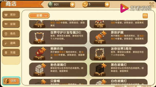 迷你世界活动礼包
