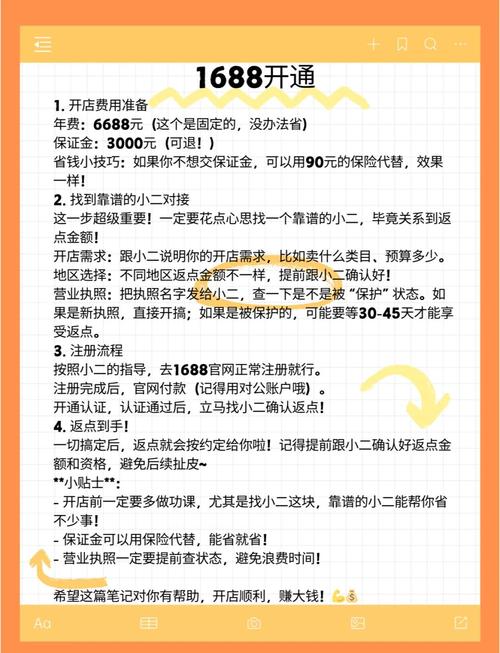 微折购开店多少钱
