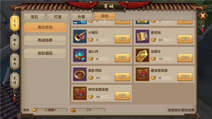 天龙八部手游挣钱人民币截图