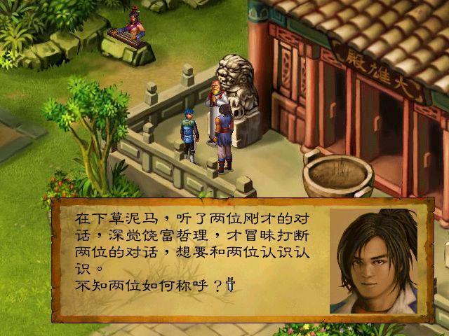 武林群侠传武学知识有什么用图标