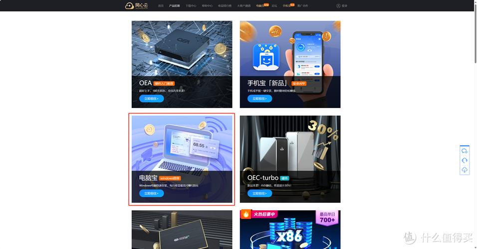 买的软件只能在一台电脑上用截图