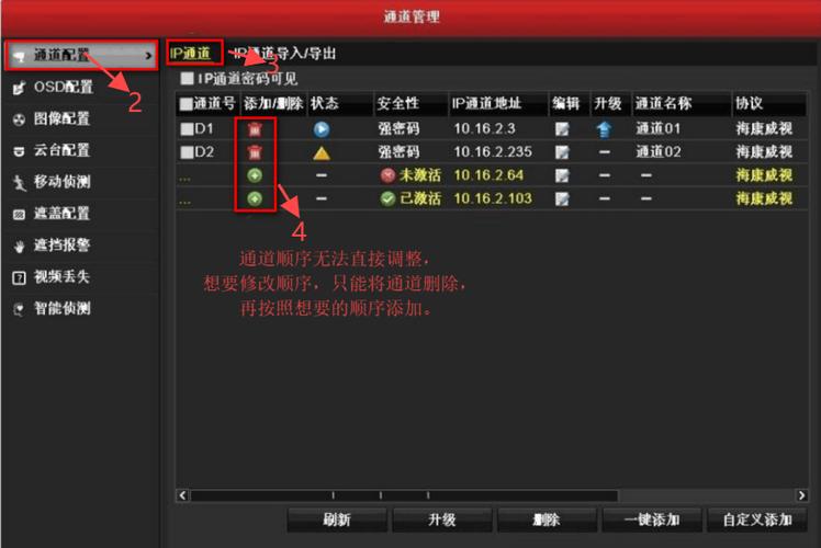 海康威视改ip教程视频