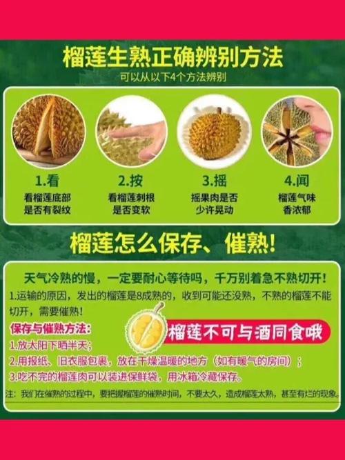 生榴莲怎么催熟