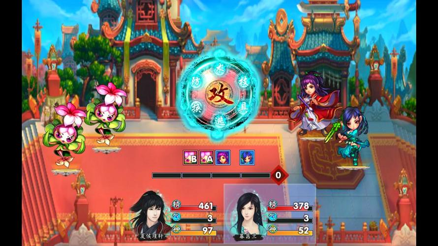 仙剑奇侠传五续传破解版缩略图