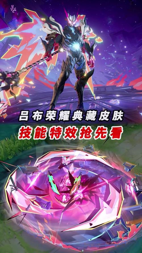 荣耀典藏皮肤技巧