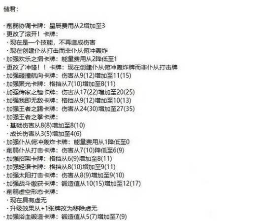 杀戮尖塔修改教程游戏截图