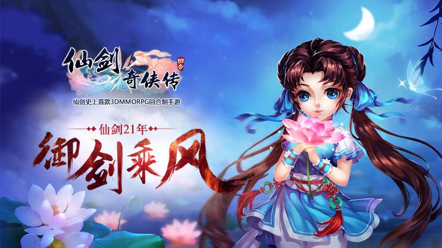 仙剑奇侠传6是回合制么