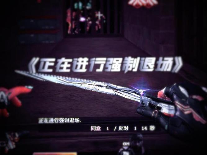 cf正在进行强制退场
