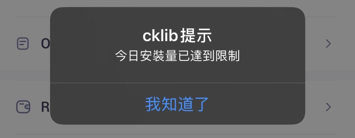 苹果总安装量已达限制