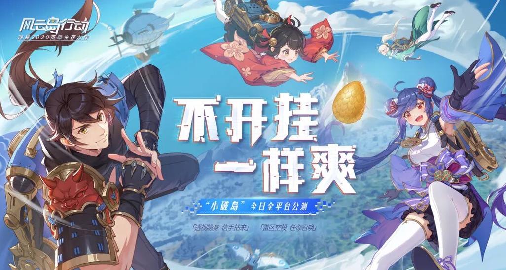 风云岛行动挂图标