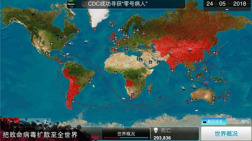瘟疫破解版公司中文下载IOS