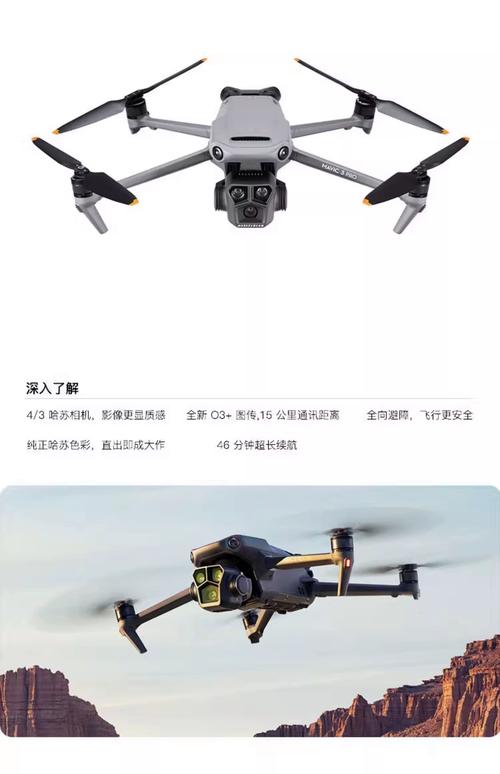 飞土搜pro