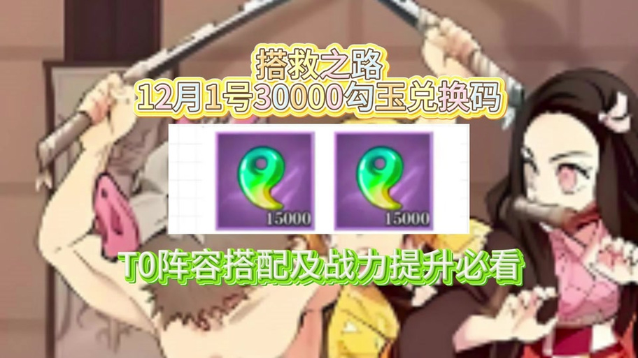 搭救之路1000抽SP选谁