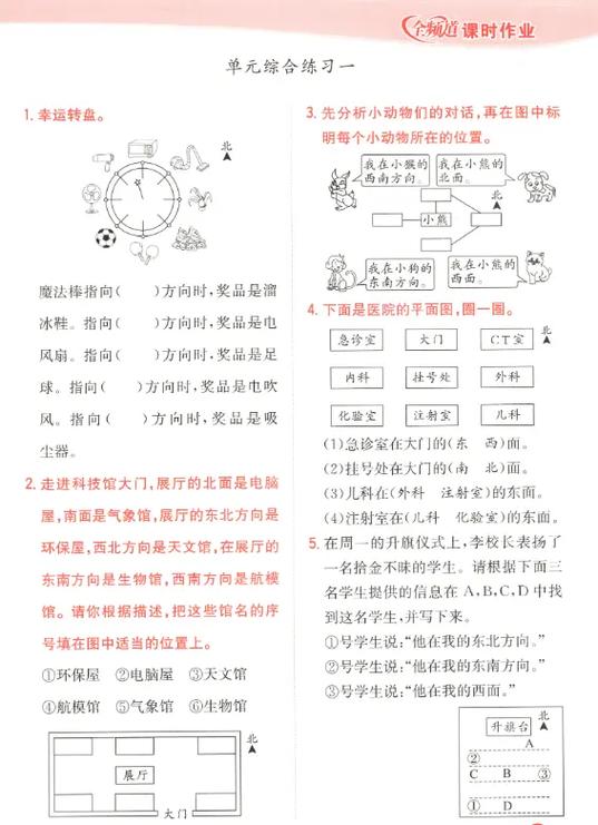 《课时作业》电子版图标
