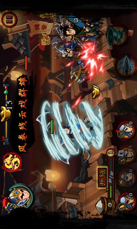 狂斩三国4破解版下载
