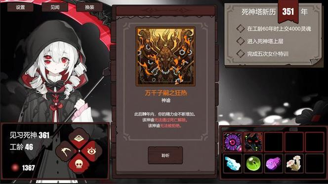 神祇时代:从低级僵尸到位面死神
