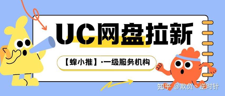 uc网盘怎么找资源