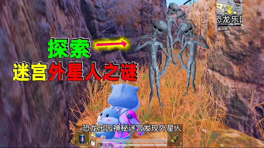 和平精英外星人科技截图