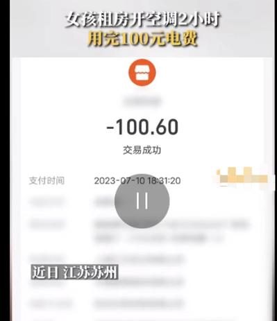 电费充错了怎么办能退吗