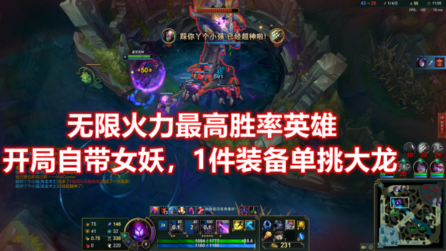 韩服无限火力截图