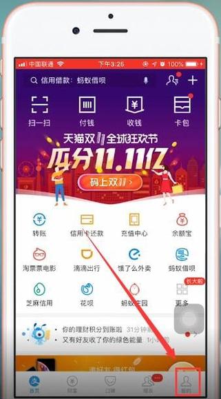 支付宝里面怎么删除不用的银行卡