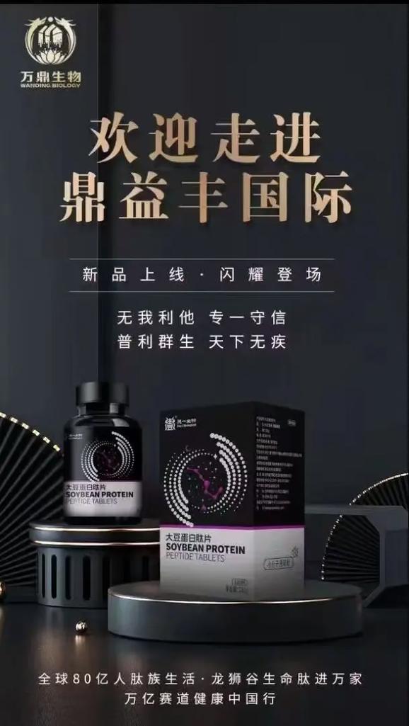 鼎益丰是干嘛的