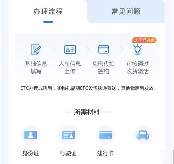 etc更改绑定的付款银行卡怎么弄