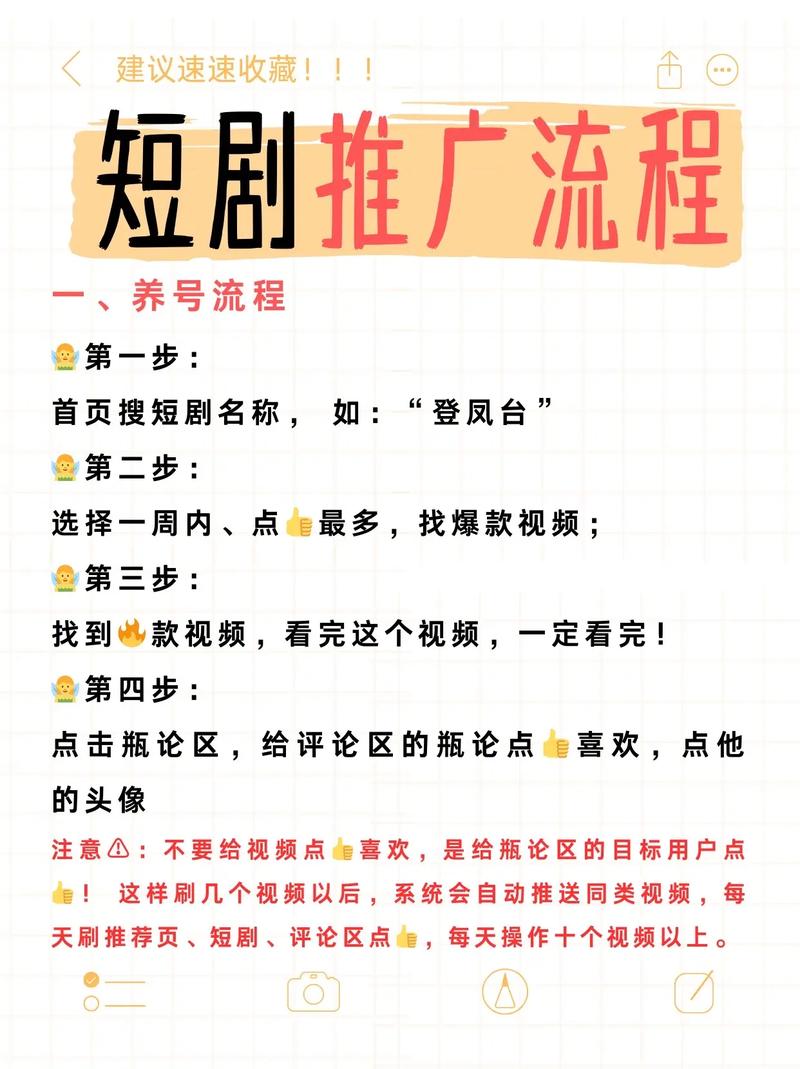 易联梦科技短剧推广