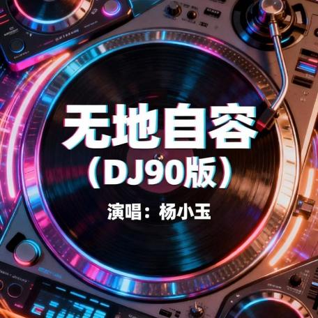 无地自容铃声下载