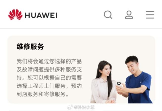 手机意外进水还能在保修服务内吗截图