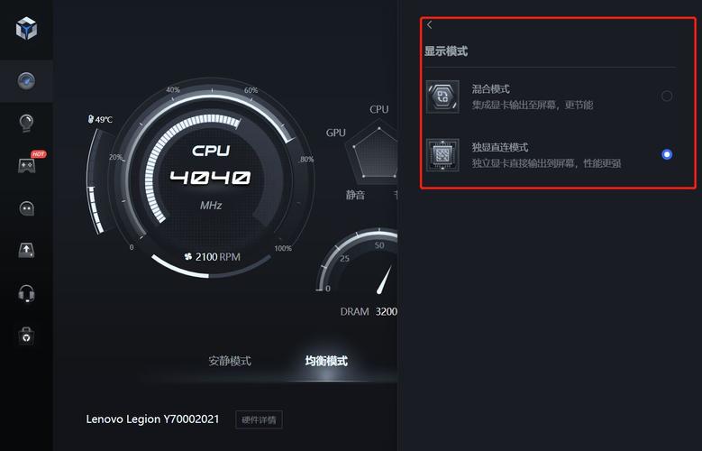 拯救者模式的三种切换方法