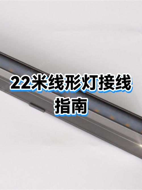 led全彩线条灯的安装方法