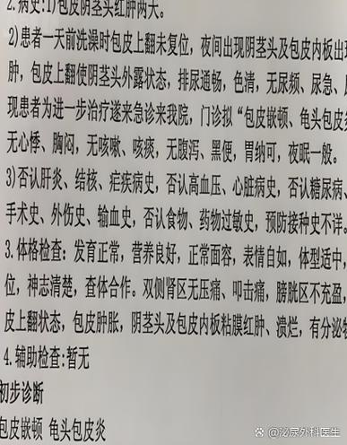 冠状沟发紫是什么原因