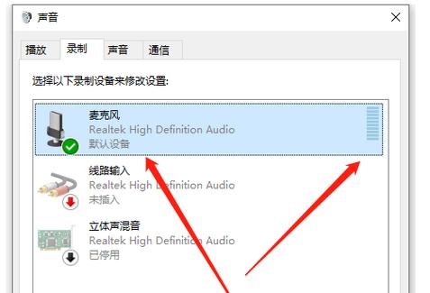 话筒怎么调音量缩略图