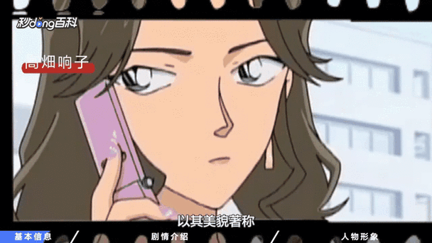 响子