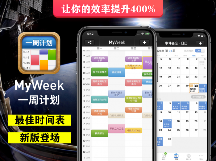 01计划下载安装图标