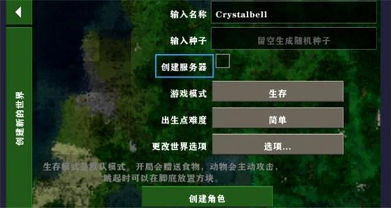 生存战争2.4mod(模组)截图