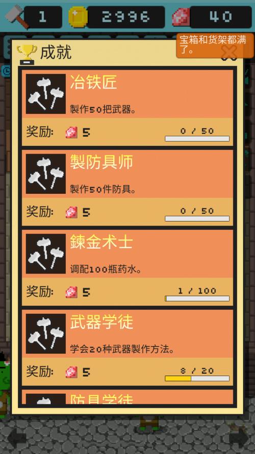 哥布林道具屋破解